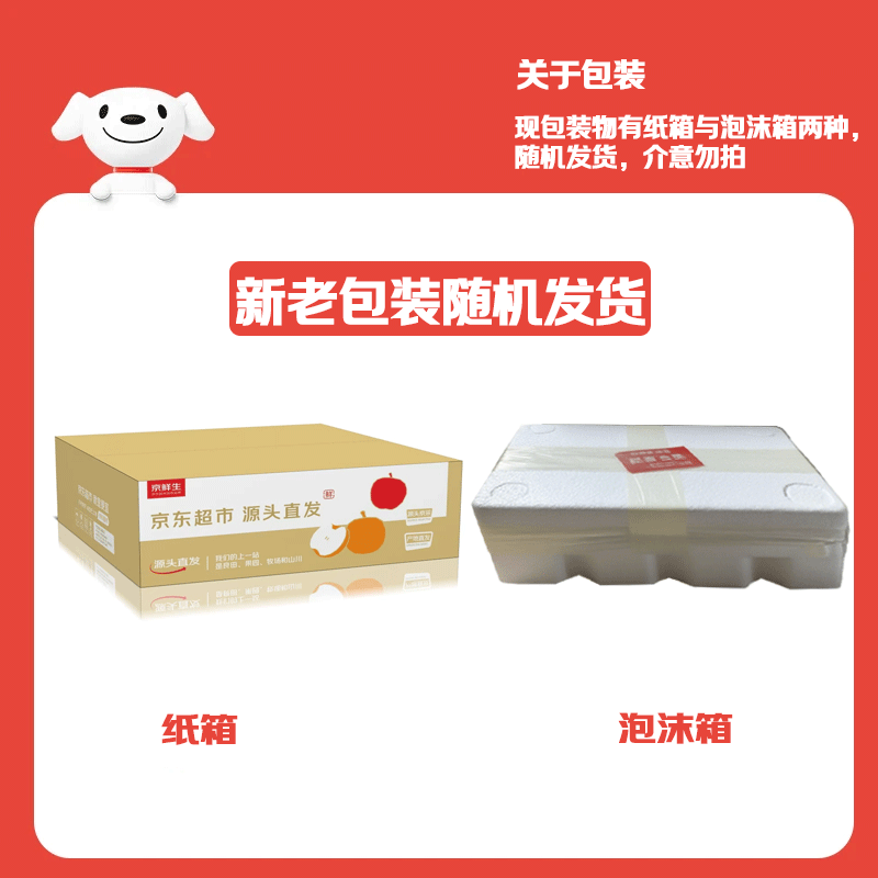Beijing Fresh Shandong Cream Fuji Apple, net weight 5 pounds, single fruit 85-90mm, fresh fruit, direct shipping from the source, free shipping