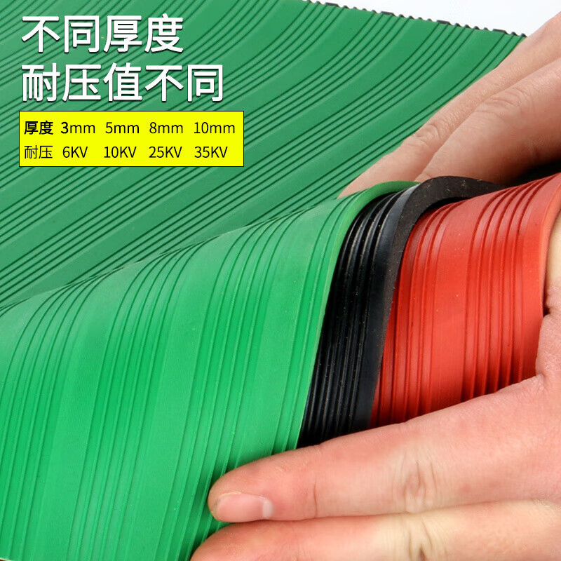 Jingxingong high-voltage insulation mat for power 10kv power distribution room special rubber floor mat dust-proof whole roll 1 meter * 10 meters * 5mm black stripes