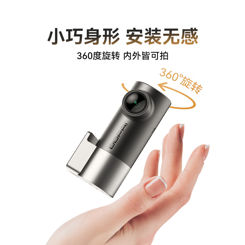 Dandaipai driving recorder MINI Pro 3K ultra-clear night vision, super capacitor, F1.55 aperture, 360-degree rotation, standard +64G card, car charging and charging version