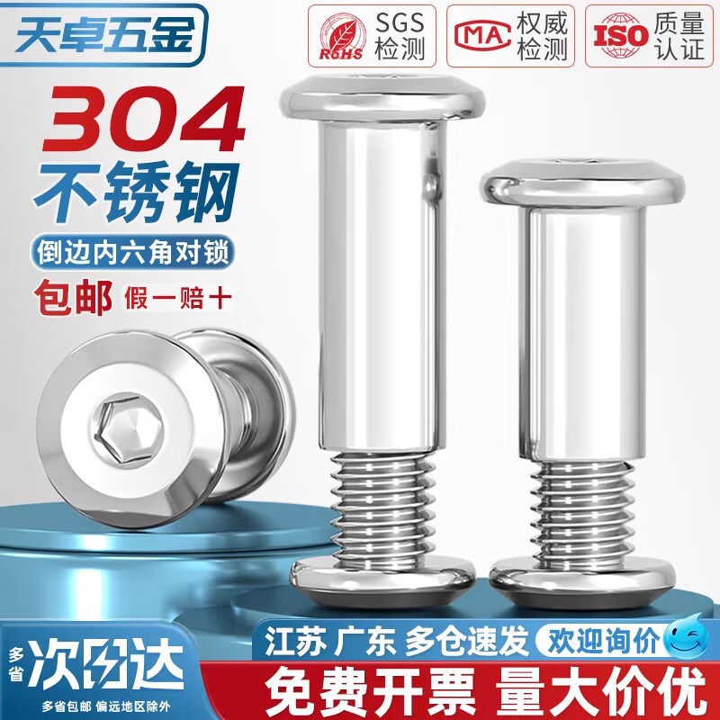 Tianzhuo Hardware 304 stainless steel locking screw nut chamfered hexagonal nut furniture connection plywood butt bolt M3-M8 M2*5 rod diameter 3 10 sets