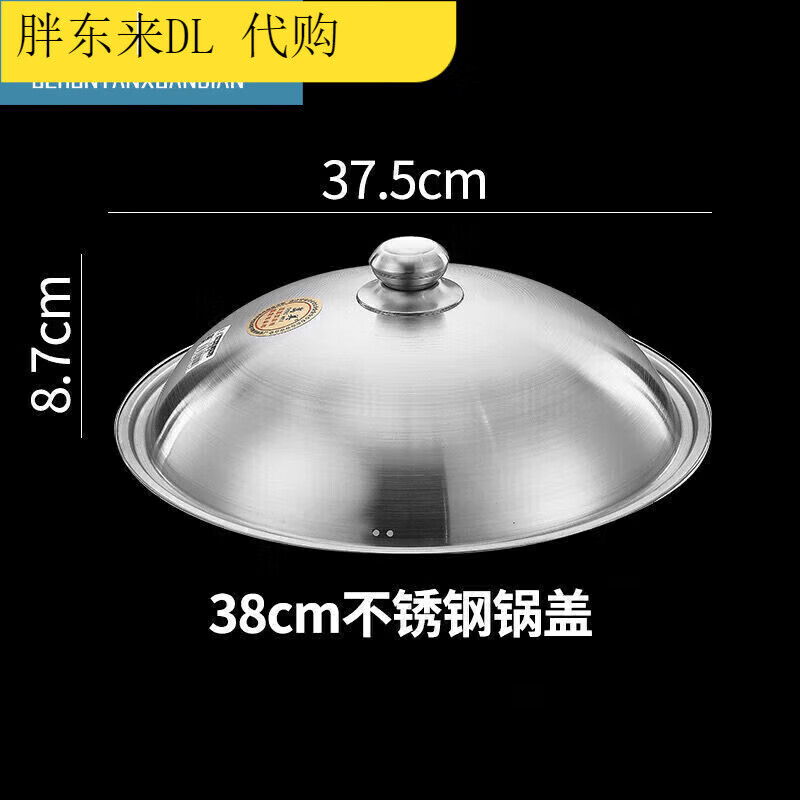 Germany imported 304 stainless steel pot lid for household high-arch cooking pot lid, universal round, stand-up thickening (31.5 solid) 32cm