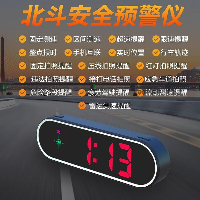 2025 new car blue cloud electronic dog mobile speed radar car wireless truck driving safety warning device third generation multi-function colorful seven-color charging cable*1 driving safety warning device