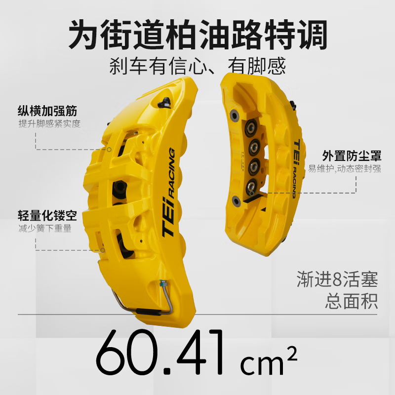 TEI brake caliper modified front wheel SR8 eight-piston split forged street high-performance car brake upgrade kit SR8 with 420 disc (suitable for 21-inch wheels) and a pair of high-carbon alloy discs