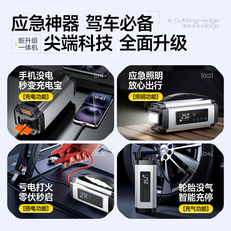 Car air pump with power bank air pump all-in-one machine 12v24v universal high-power car emergency starting power supply strong start version 18 times battery life + professional rescue
