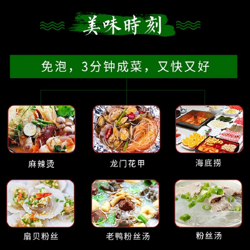 Vermicelli Longkou instant hot pot Malatang Huajia roasted thin vermicelli hot and sour powder Shandong specialty instant soft glutinous type 180g*1 bag