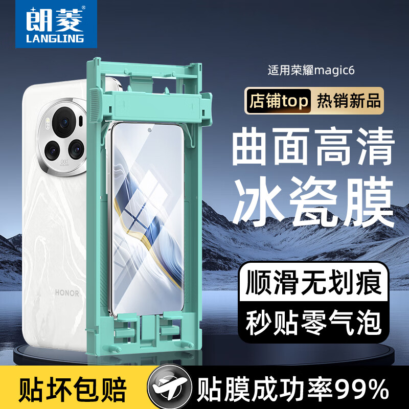 Langling ice porcelain film suitable for Honor magic6 mobile phone film HD honor Magic6 hydrogel film anti-fall anti-fingerprint no black edge full screen coverage protective film