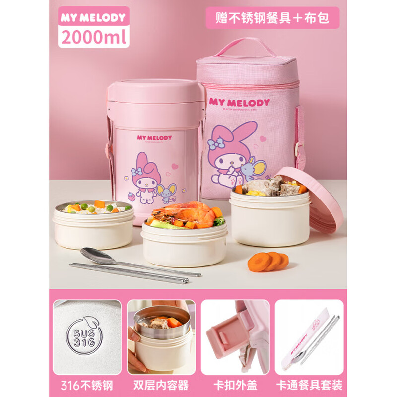 TAFUCO Japanese TAFUCO high-capacity insulated lunch box for office workers and students lunch box multi-layer portable insulated bucket T5614__Melody three-layer 2L_6 hours heat preservation + tableware