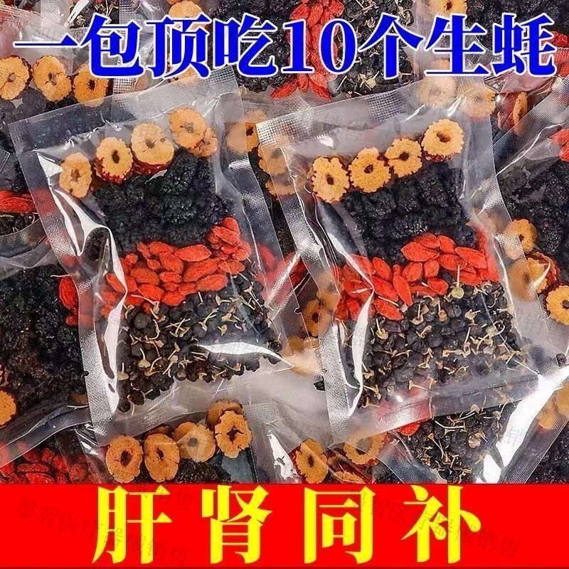 Wolfberry, mulberry, kidney-tonifying tea, black wolfberry, red dates and dried black red dates for all seasons. Staying up late for men and women, staying up late for fatigue, health care, nourishing qi, blood, and beauty. Fatigue tonic, staying up late for physical weakness, nourishing qi, full of energy. Mulberry and wolfberry tea 15 pairs