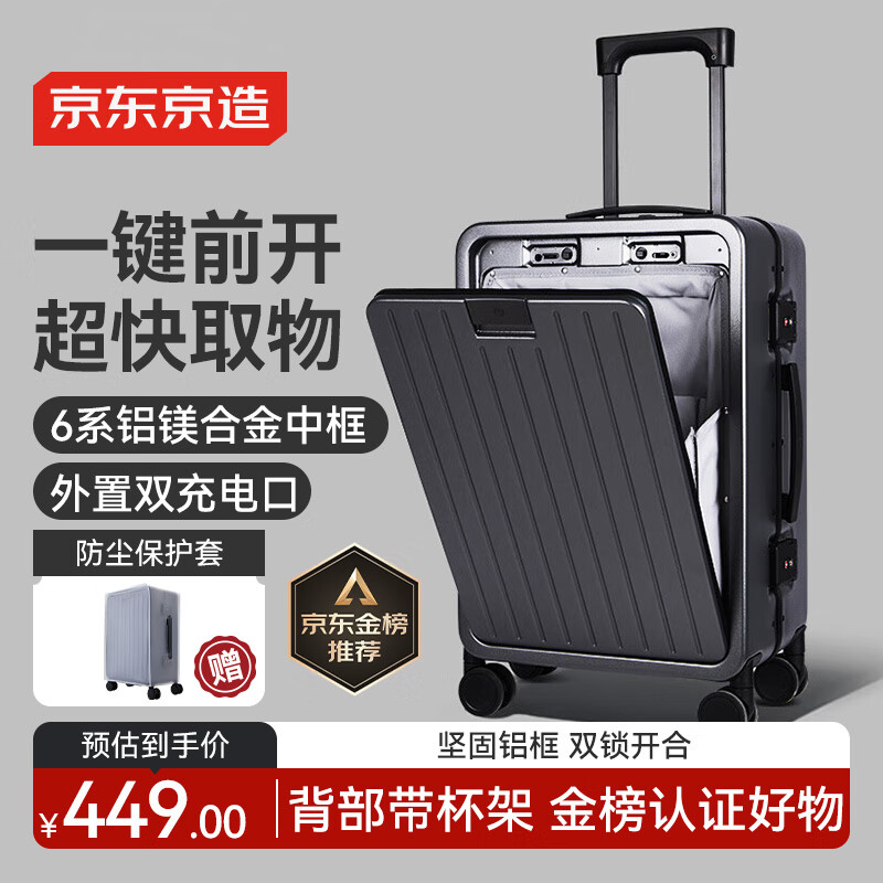 Made in Tokyo, Boundless one-touch front-opening aluminum frame suitcase, men's and women's large boarding suitcase, graphite gray 20 inches