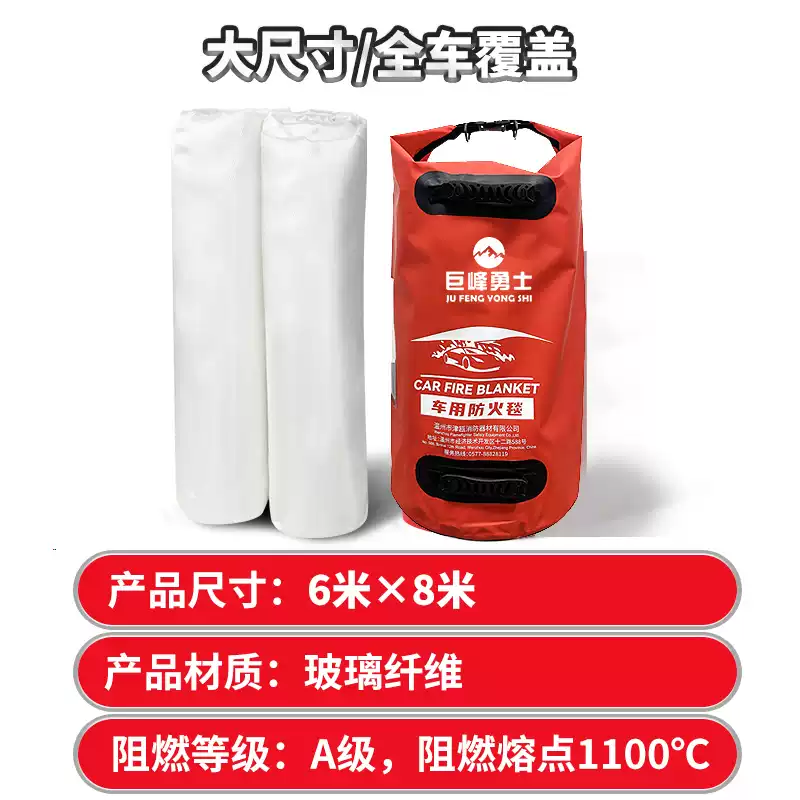 New energy vehicle fire blanket, silicone fire blanket for electric vehicle, fire truck cover, vehicle fire extinguishing cloth, 6x8m fiberglass car, SUV suitable