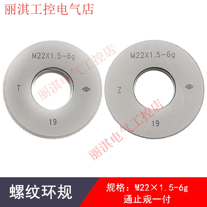 Haliang metric thread ring gauge fine thread thread gauge through and stop gauge M4*0.5-M35*1.5 measuring external thread 6g M22*1.56g