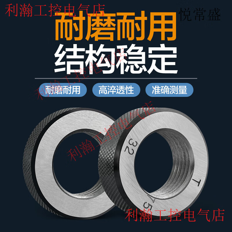 Yue Changsheng steel sleeve pass and stop gauge inspection tool straight thread gauge 75 degree plug gauge ring gauge 60 pier rough stop gauge stop gauge M16 set (plug gauge + ring gauge) anti-thread