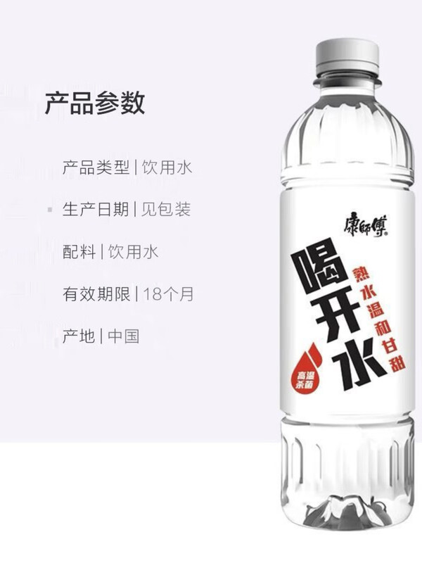 Hacker Shenkong Master Kong drinks boiled water 380ml*24 bottles, full box family pack, conference drinking water, cooked water, non-distilled water Master Kong drinks boiled water 380ml*24 bottles (fresh day