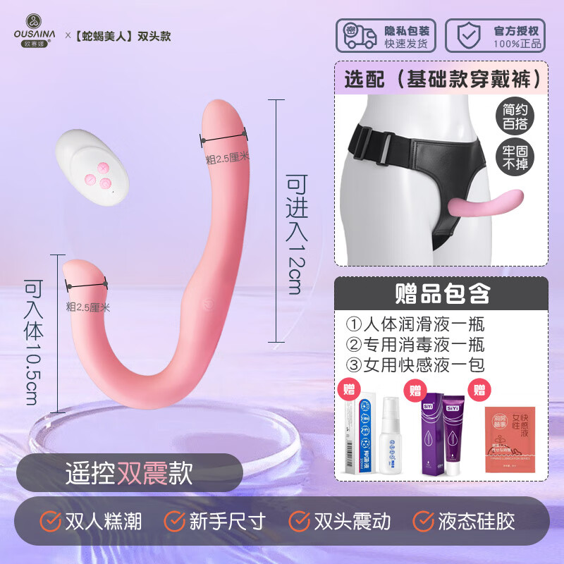 Oceana double-headed dragon wearable dildo le sex products women's pull 4i pull female toy pegging four love double use snake and scorpion type remote control + dual shock + basic wear pants + gift
