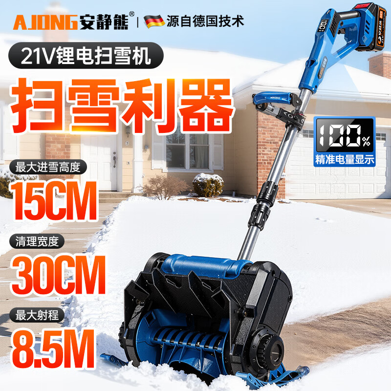 Quiet Bear electric lithium battery hand-push snow blower small school road snow clearing artifact snow thrower road greenhouse snow blower