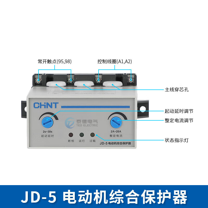 Chint motor comprehensive protector JD-5 three-phase motor 20A80A200A overload phase loss phase failure 220V 05A5A AC220V