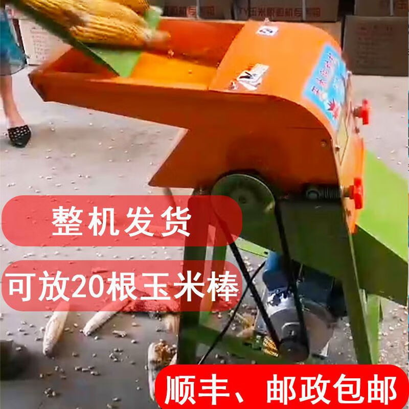 Haimingxing electric corn threshing machine small fully automatic multi-functional corn threshing machine JKJD widened vertical threshing machine (without motor)