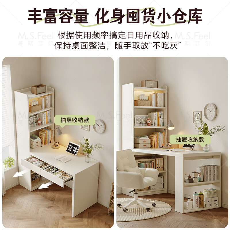 Mansfield (MSFE) corner desk computer desk bookshelf bookcase integrated study table bedroom study computer desk
