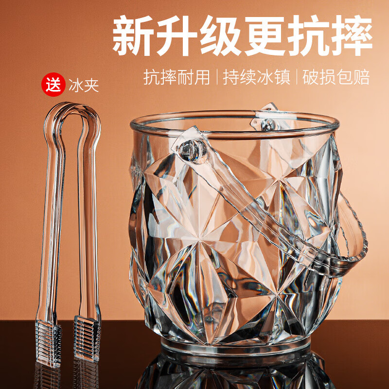 Du Zhunyu ice bucket ice bucket container bar ktv commercial acrylic storage bucket household small beer bucket storage bucket thickened diamond model 1 + ice clip