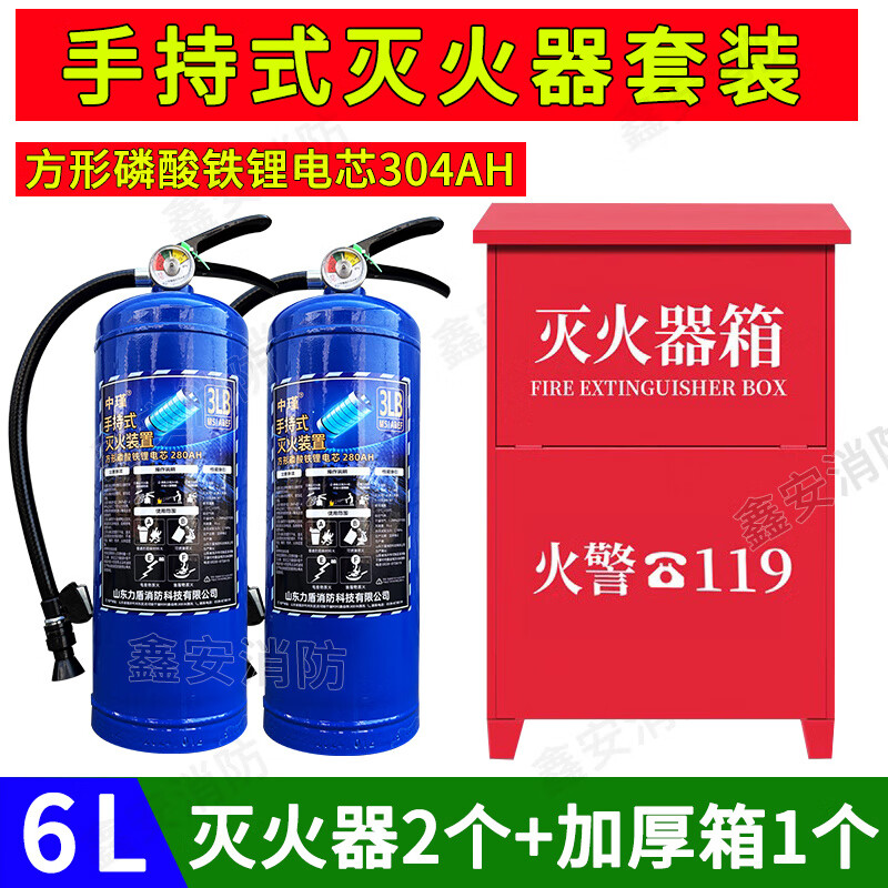 Zhongjin lithium battery fire extinguisher new energy vehicle-mounted special water-based 3L blue bottle electric carport cart-type 25L water agent 6L carbon dioxide lithium battery fire extinguisher*2+box