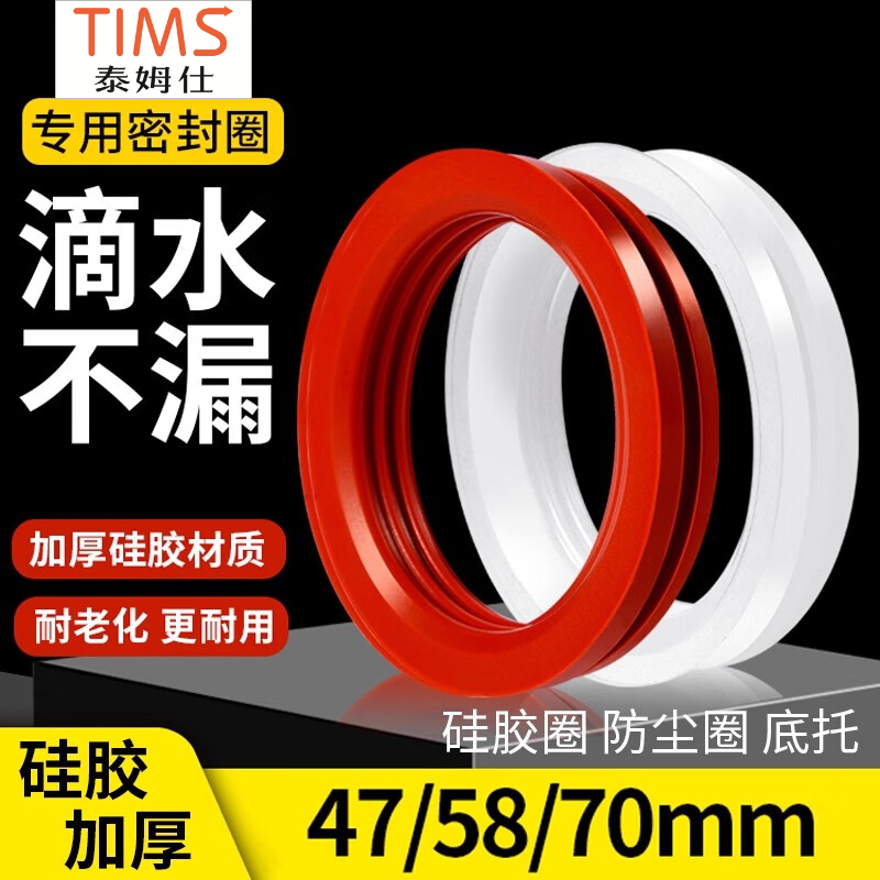 Tamushi Solar Sealing Ring Silicone Ring Water Heater Accessories Glass Tube Vacuum Tube Water Inlet and Outlet Waterproof Ring High Temperature Resistance Solar Sealing Ring-47mm-Red 5 Pack