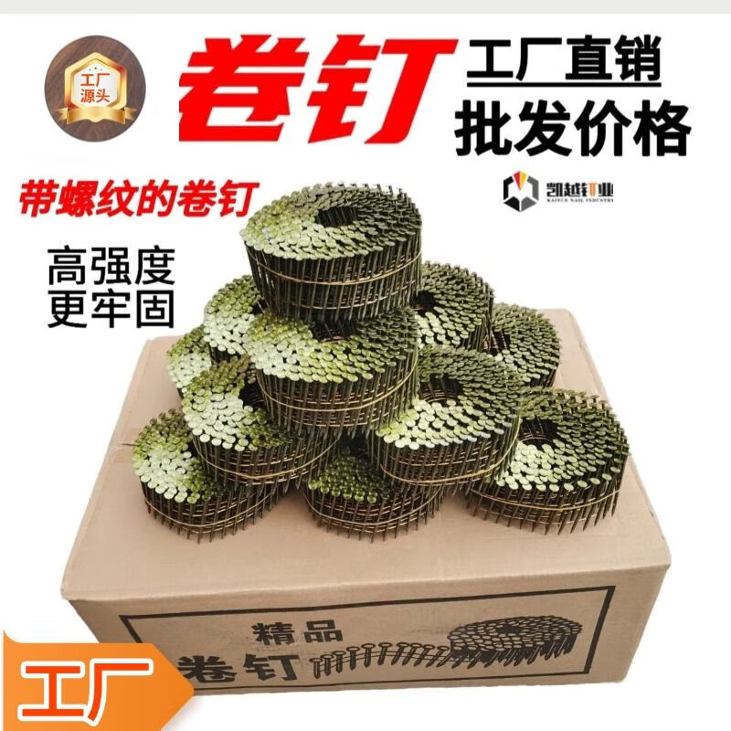 FANCYCHIC's first single roll nail pallet nailing wood pallet packing box nail polished rod thread 50 roll nails 5764 roll nail gun 2.1X32 (14000 rounds)