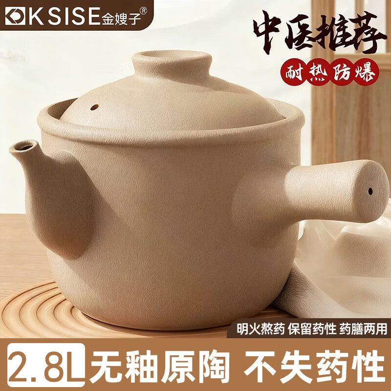 Sister-in-law Jin's old-fashioned open fire decoction casserole to boil traditional Chinese medicine, special pot to decoct medicine pot, medicine pot, household medicine crock pot, frying pan 2.8L