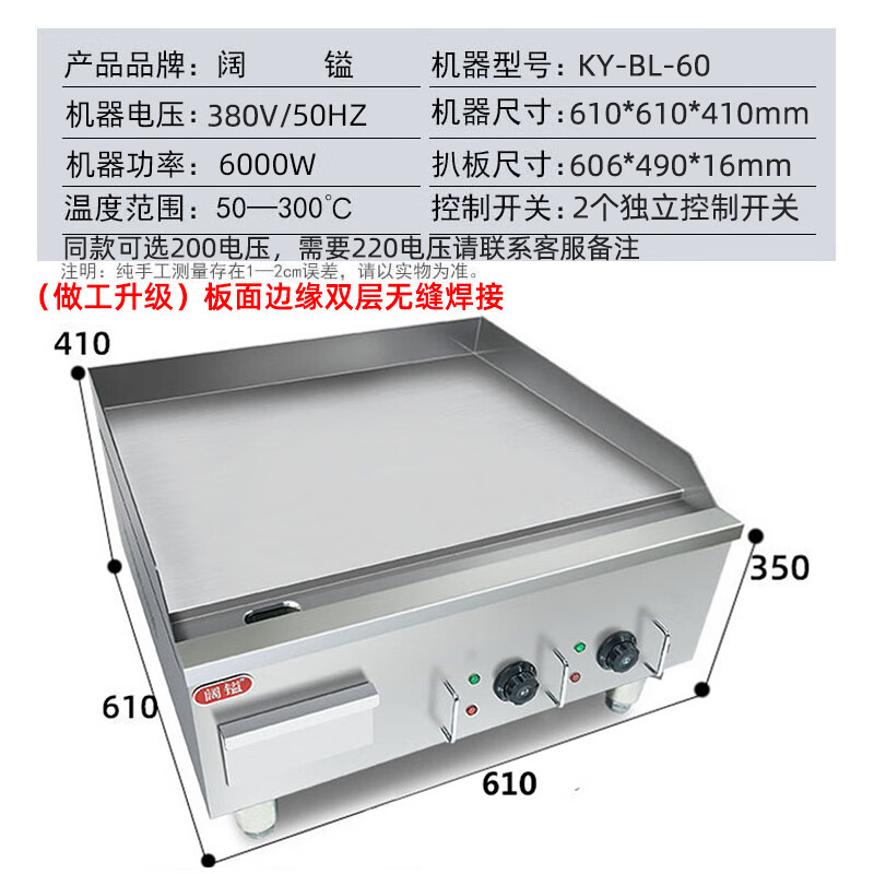 Axis Gas Griddle Commercial Electric Teppanyaki Squid Fried Rice Hamburger Teppanyaki Cold Noodles Hand Cake Machine Stall 0.6 Meter Electric Griddle Standard + Inner Ring Fully Welded
