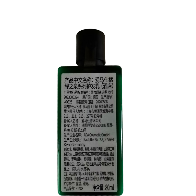 Hermès Orange Fountain Hair-conditioner 80ml on clearance