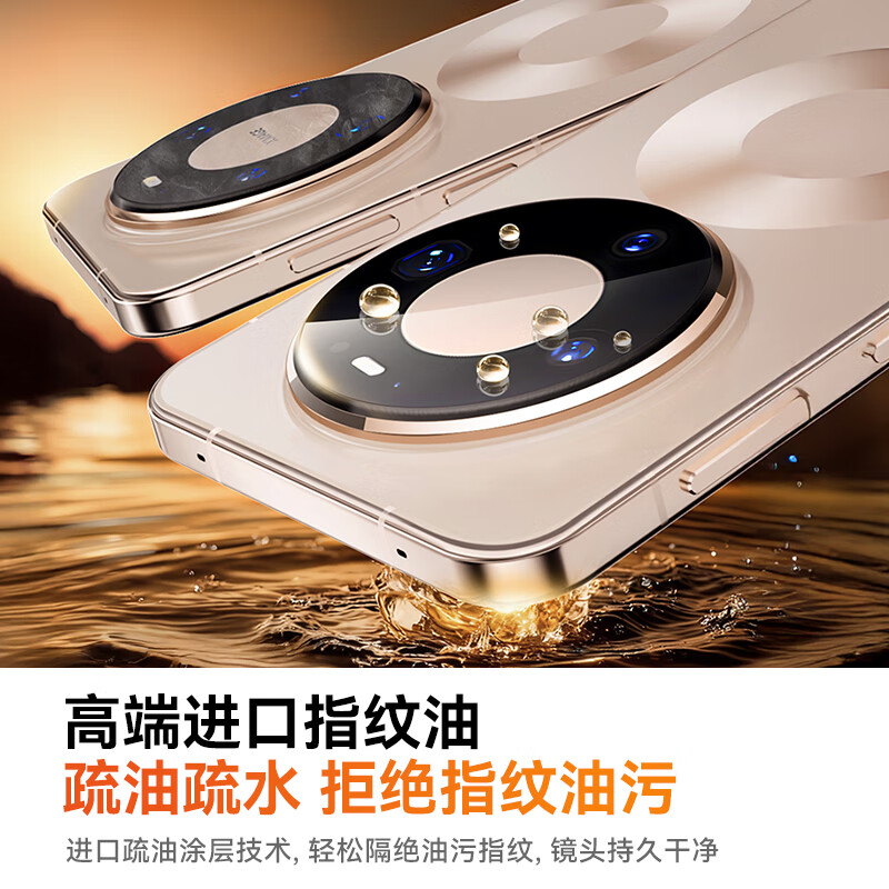 MOCOLL AR anti-glare, suitable for Huawei Mate80RS HD lens film, all-inclusive rear camera, mobile phone protective film, explosion-proof, fall-resistant, scratch-resistant and anti-fingerprint