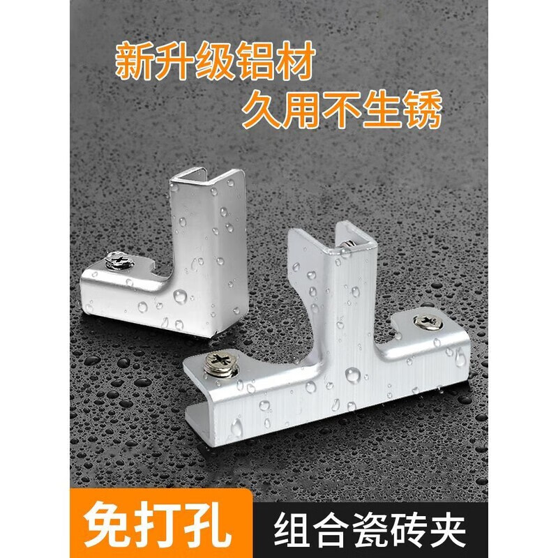 Tile snap fastener, aluminum alloy flower pot, tile glass clip, planting box, vegetable pool accessories, tile fixing clip, five-joint box accessory set, can clip 10-12MM