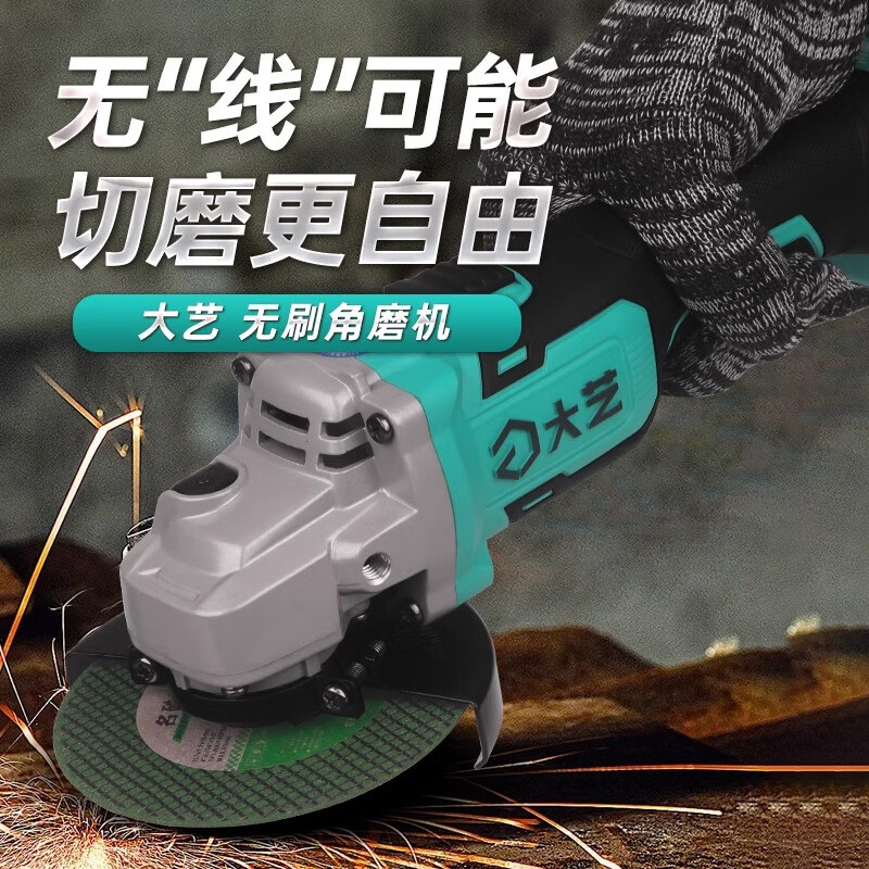 Dayi A7C5819 lithium electric angle grinder brushless three-speed speed regulation 5801G machine head (three-speed speed regulation 10500 high speed