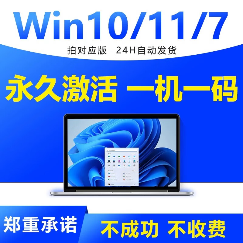 Win10win11 professional version activation key windows11 activation code home genuine system activation key win10/11 professional workstation version 24 hours automatic delivery