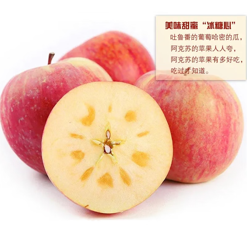 Xinjiang Rock Candy Heart Apple, Aksu Apple, Ugly Apple, Seasonal Group Purchase Fresh Fruit Gift Box, Huihui 9 Jin Family Style, 75-80mm, 22-26 First Grade Fruits, Color Box Unspecified, Randomly Delivered