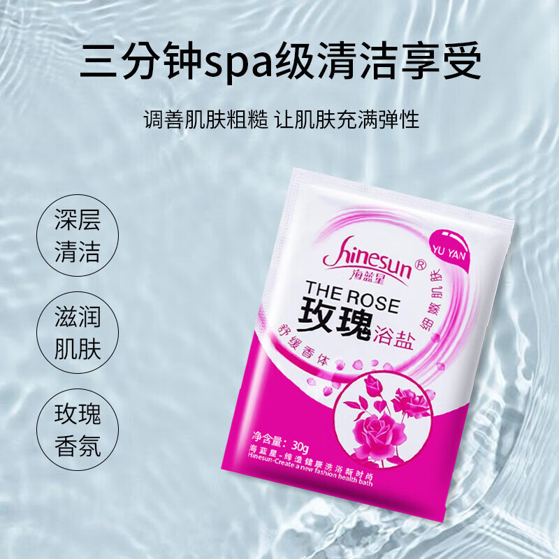 Milk scented bath salt bath and foot bath salt for men and women, rose ginger foot salt, foot therapy shop supplies, milk salt bath 1 bag