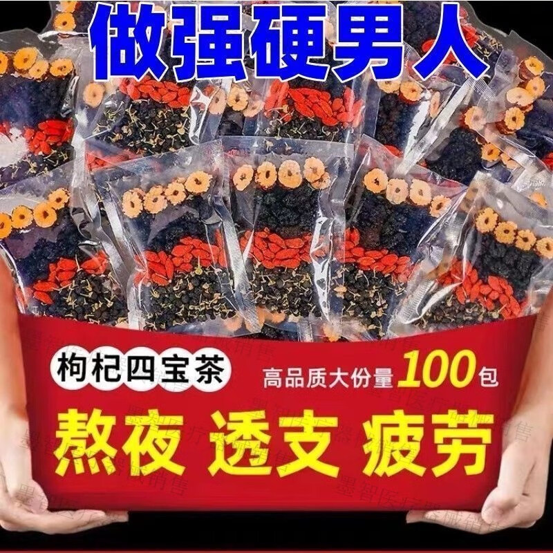 Wolfberry, mulberry, kidney-tonifying tea, black wolfberry, red dates and dried black red dates for all seasons. Staying up late for men and women, staying up late for fatigue, health care, nourishing qi, blood, and beauty. Fatigue tonic, staying up late for physical weakness, nourishing qi, full of energy. Mulberry and wolfberry tea 15 pairs