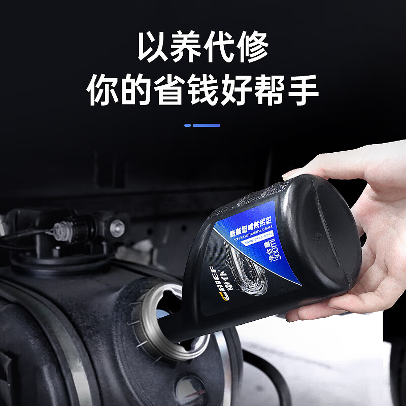Car servant urea crystal cleaning agent truck diesel vehicle urea crystal dredging agent exhaust gas purification fluid additive