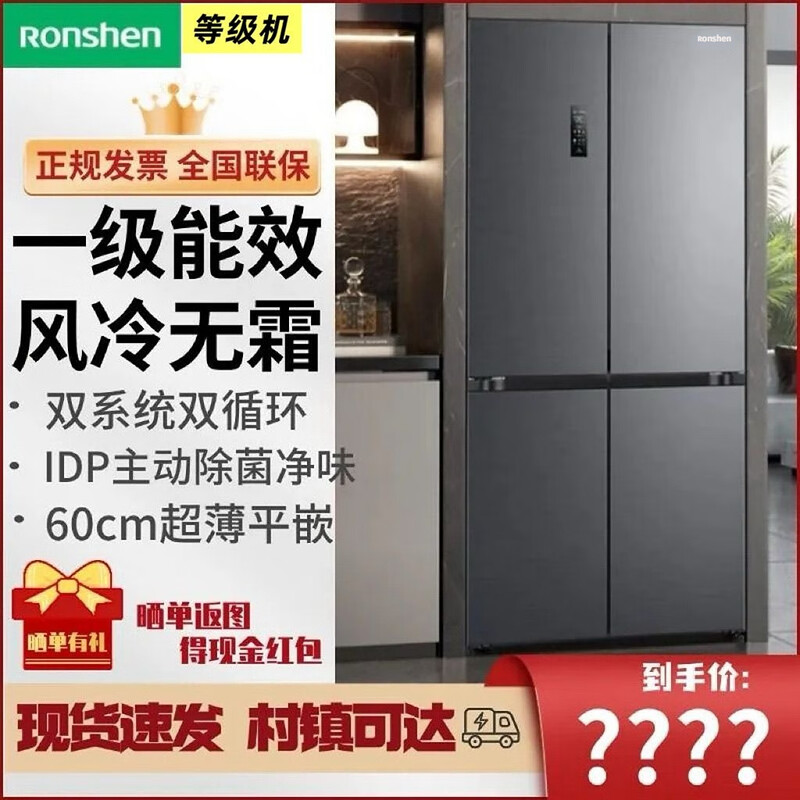 Rongsheng grade machine | Rongsheng 505 liter sugar cube refrigerator active sterilization and deodorization dual system dual cycle flat embedded zero embedded ice making BCD-505P60CZMAD moon rock gray almost flawless