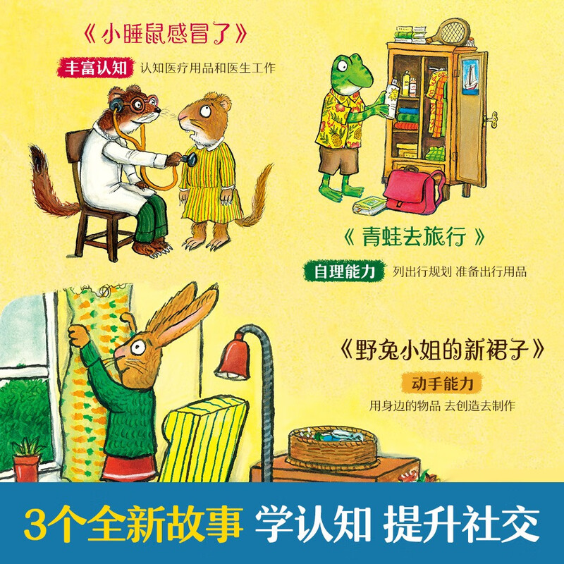 Master's Classic Flip Book The Story of the Oak Forest Click-to-Read Edition (Set of 3) The Dormouse Got a Cold + The Frog Goes on a Trip + Miss Hare's New Dress