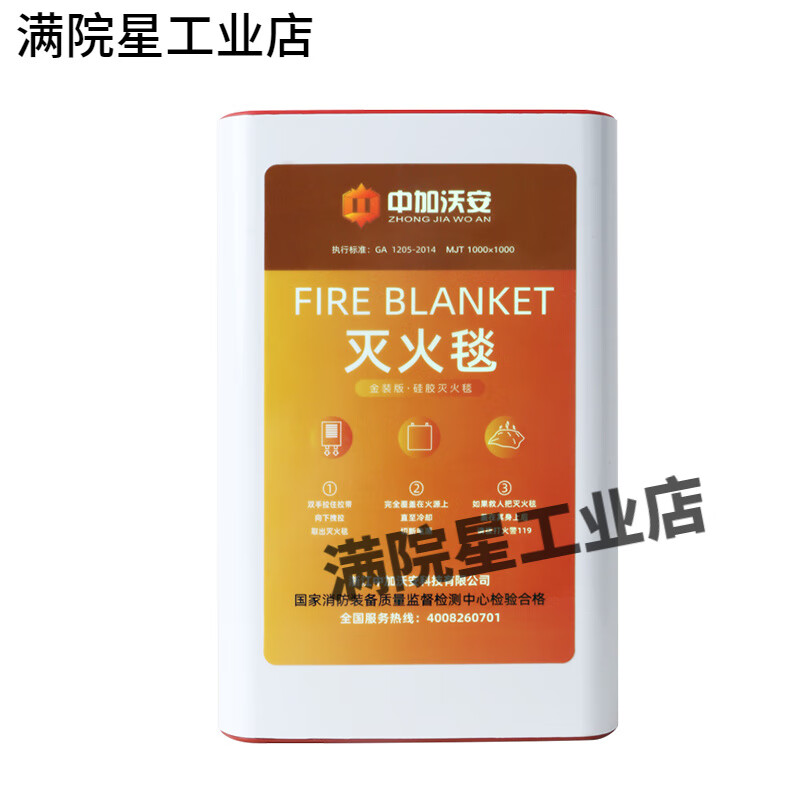 Zhongjia Woan Fire Blanket Household Fire Fighting Supplies Kitchen Commercial Fiberglass Silicone Fire Blanket Flame Retardant National Standard Fire Fighting Equipment EU CE Certified Silicone 1 Meter_National Standard