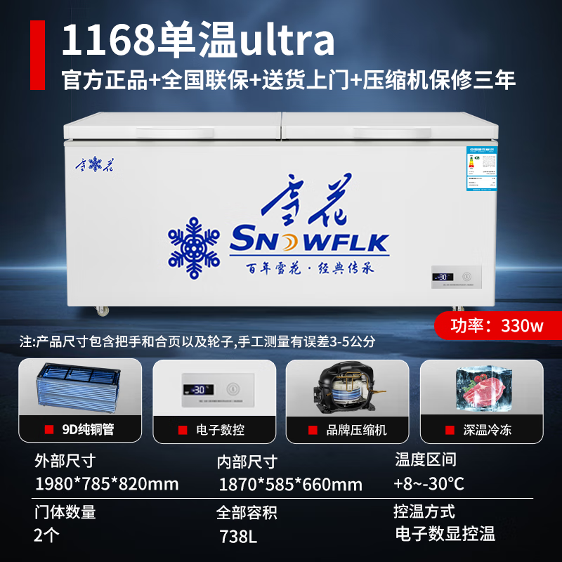 Snowflake Freezer Commercial Large Capacity Full Freezer Household Horizontal Refrigerator and Freezer Dual-purpose Single Temperature Dual Temperature Freezer Ice Cream Display Cabinet Quick Freezer 1168 Single Temperature Ultra Digital Display Version | First Class Energy Efficiency | Frost Reduction 95%