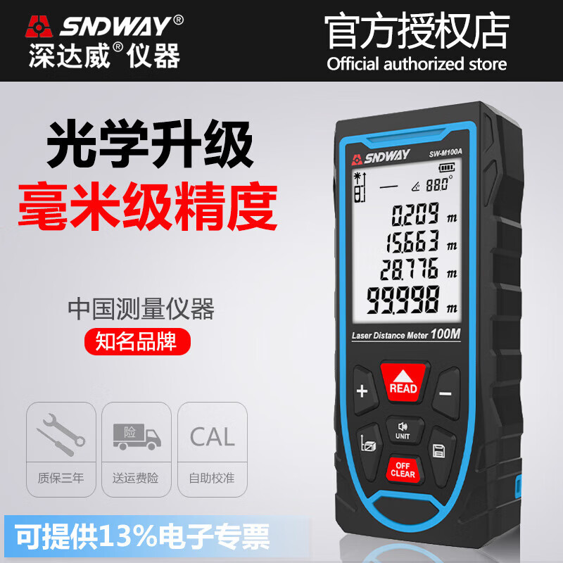 Bosch rangefinder laser rangefinder high-precision measuring instrument electronic ruler laser ruler outdoor handheld room measuring instrument standard SW-M70 70 meters