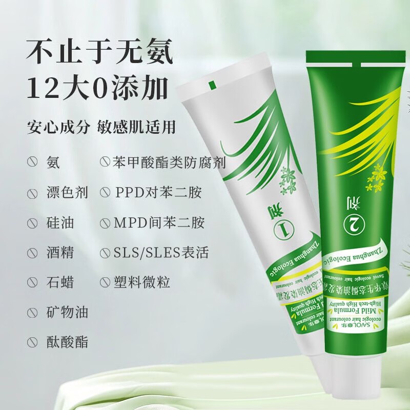 Zhanghua ecological hair dye cream 5.75 dark coffee 142ml non-allergenic dye cream does not contain paraphenylenediamine on clearance