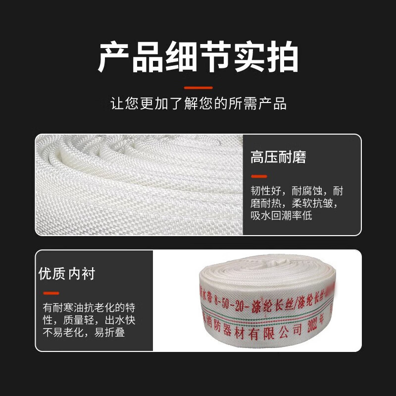 Five-star shield fire hose 8-50-20 type 2-inch diameter polyester filament high pressure resistant thickened wear-resistant hose fire certified fire extinguishing rescue agricultural irrigation drainage 20 meters single hose