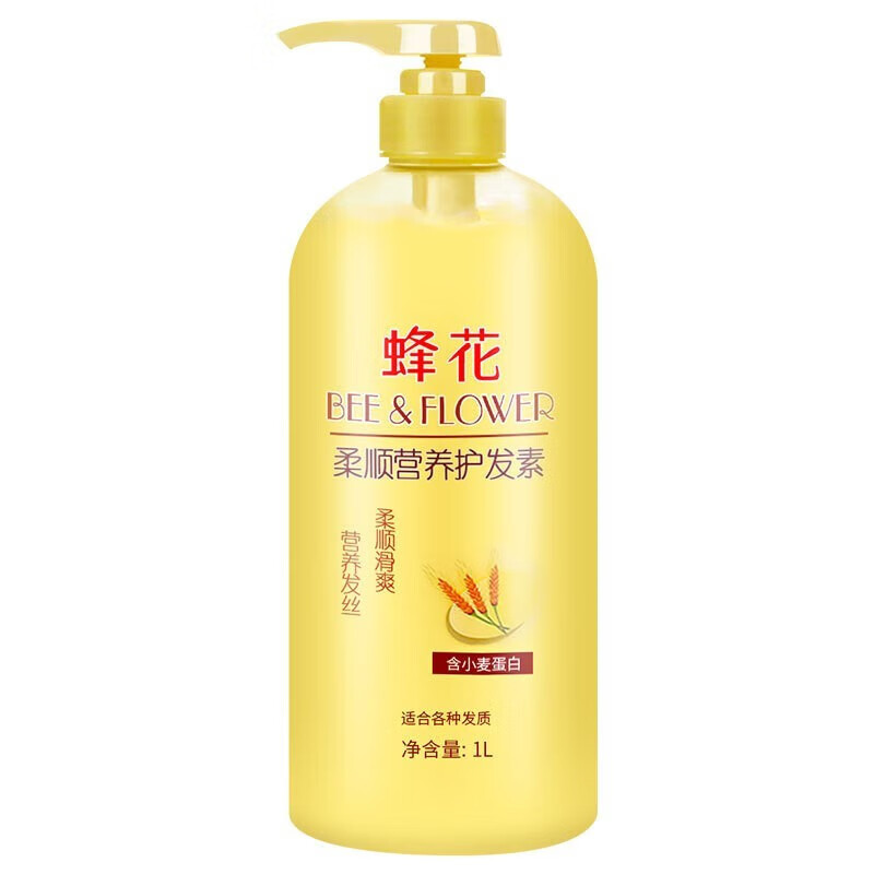 Bee flower smooth conditioner, large capacity, moisturizing, dry, permed, dyed, damaged, hydrating and repairing, universal for men and women, wheat protein conditioner 1L, two bottles