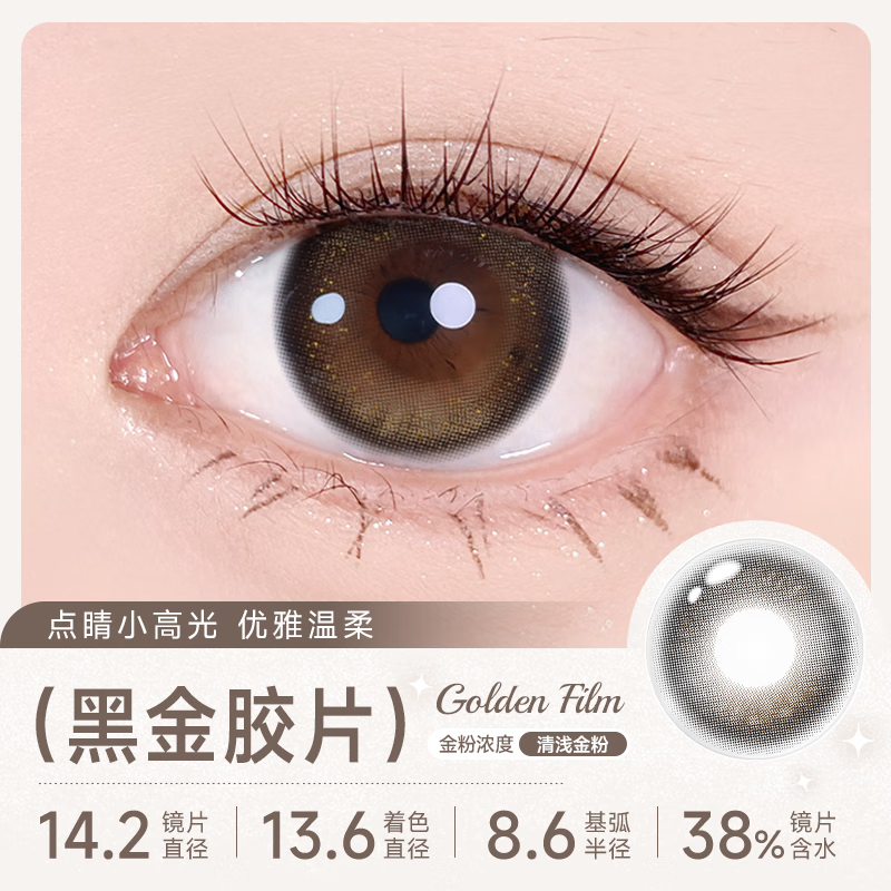 Mermaid Ji Color Contact Lenses Daily Disposable Gold Powder Master 10-pack Starry Night Galaxy Color Contact Lenses for Women Small Diameter Sandwich Craft New Color Black Gold Film 800 Degrees