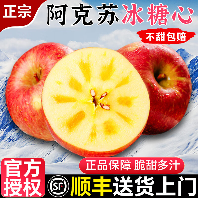 Xinjiang Aksu Rock Candy Heart Apple Fresh Fruit Gift Box Whole Box Ugly Apple Directly Picked from Xinjiang 70-85mm 10kg in box, net weight 8.8kg, large fruit 80-85mm