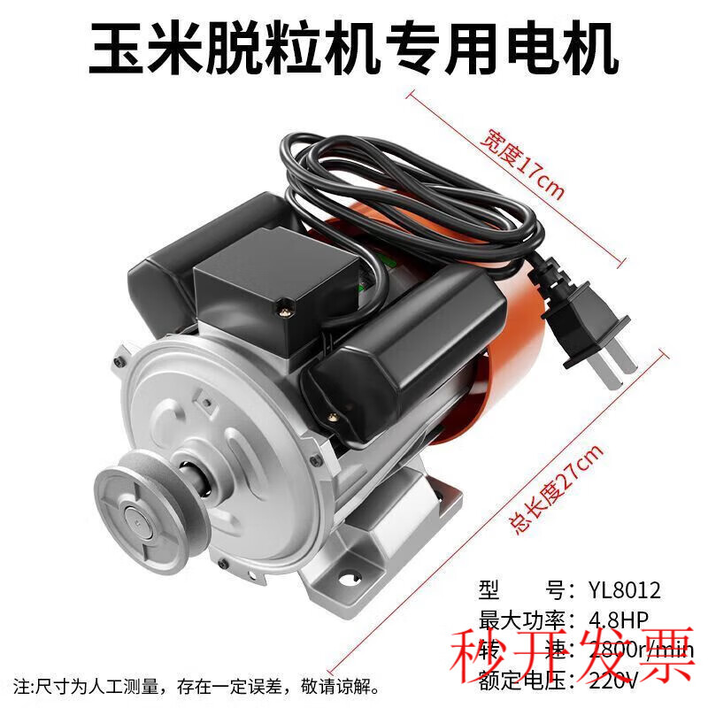 Qiao Bo Lai single-phase motor hammer 220v household motor copper core motor special for peeling corn threshing machine enhanced ordinary single-phase 220 threshing machine motor