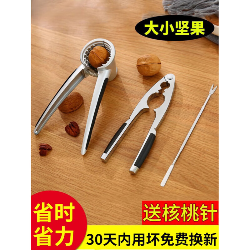 High-quality walnut clipper, walnut artifact, mountain sheller tool, household chestnut opener, walnut nut 2023 new automatic walnut opener - Happy Dog