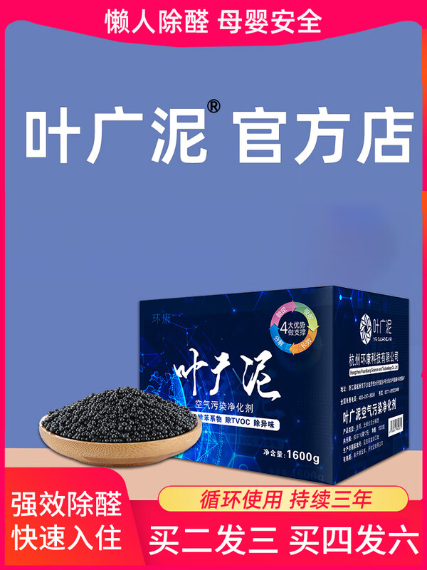Ye Guangni formaldehyde removal activated carbon bag adsorption new house decoration household bamboo charcoal bag car new car strong type 1600g 1 box buy 2 boxes plus 1 box